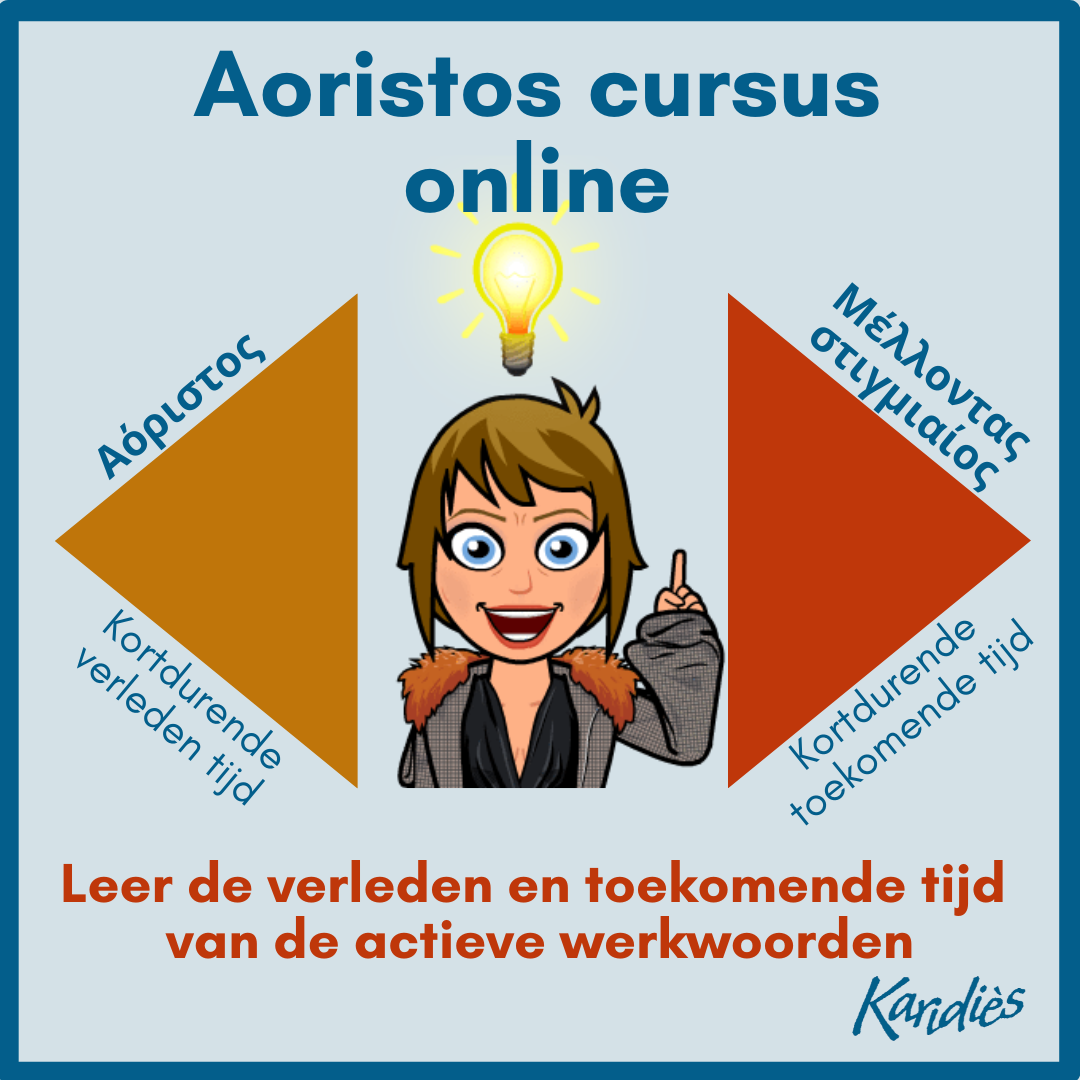 Aoristos
