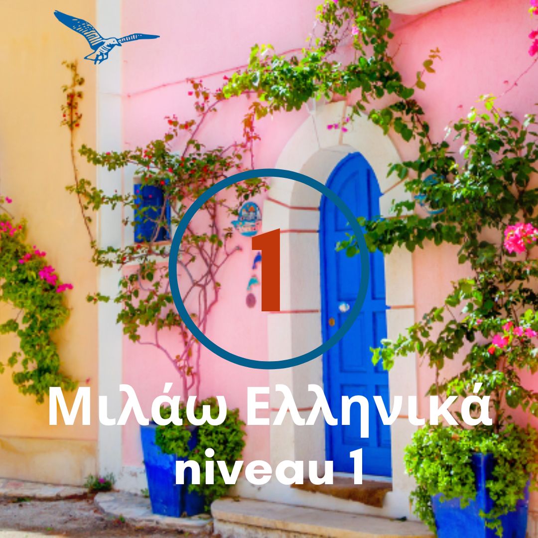 Milao Ellinika Griekse taal online niveau 1 voor partners in 2 termijnen